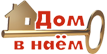 Сайт по аренде квартир в городе Кировске Мурманская область.
